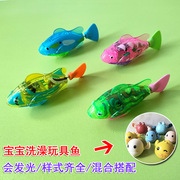 电子宠物鱼电动鱼儿童玩具仿真游泳鱼宝宝洗澡发光小鱼戏水玩具鱼