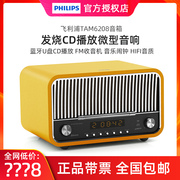 philips飞利浦tam6208无线蓝牙，音响cd机，手机蓝牙fm收音机usb播放