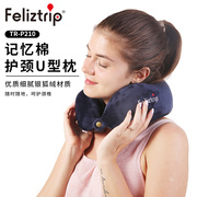 Feliztrip 进口慢弹记忆棉枕芯U枕旅行护脖枕午睡神器 TR-P210