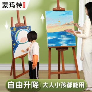 蒙玛特木质画架美术生专用画板素描支架式，展示架写生油画水彩架子工具，套装折叠实木制便携户外画画儿童家用