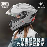 3C认证头盔男女电动车摩托车全盔机车个性酷越野全覆式四季安全帽