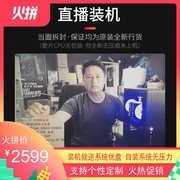 上海徐家汇老骆DIY台式主机组装机游戏兼容办公直播吃鸡电脑
