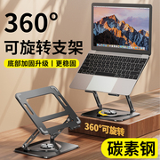 云菲克电脑支架360度可旋转笔记本托架桌面增高架升降散热底座