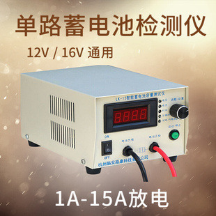 测电瓶好坏检测仪12v16v高精度数显，测试容量表多功能蓄电池放电仪