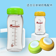 适合贝亲吸奶器储奶瓶宽口径婴儿玻璃奶瓶背奶储存保鲜宝宝存奶瓶
