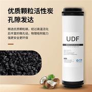 10寸颗粒活性炭滤芯20%UDF椰壳前置碳滤水机净水器滤芯通用家用