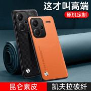 红米note13pro十手机壳小米noto13por保护皮套，redminote135g全包防摔5g硅胶，超薄软redmi男女nont加素皮潮