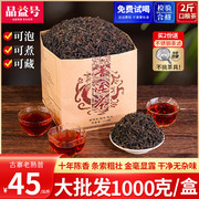 十年陈香云南普洱茶熟茶散茶散装1000g勐海金芽，宫廷老熟普洱茶叶