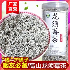 龙须莓茶张家界野生茅岩莓茶天子念来凤藤茶苦甘露咽喉茶富硒