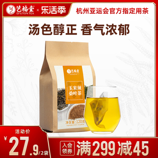 艺福堂玉米须茶桑叶决明子黑苦荞茶袋，泡花草茶泡水喝茶包组合(包组合)花茶