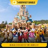 香港迪士尼乐园-1日门票+肩膀公仔（不含预约）香港迪士尼乐园