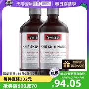 自营Swisse斯维诗血橙VC精华胶原蛋白口服液500ml*2进口精华