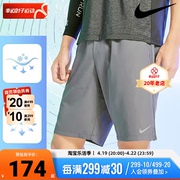 Nike耐克短裤男款快干裤夏季灰色梭织训练五分裤运动裤DV9345