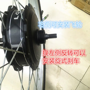 20寸自行车改装无齿电机轮组 电动小开裆驱动轮 无刷锂电耐用马达