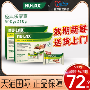 澳洲nulax乐康膏500g乐康片西梅纤维酵素小包装便携装