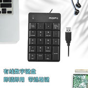 摩天手(Mofii)X810有线键盘办公键盘笔记本数字小键盘便携财务会