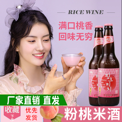 恩妈米酒韩国汁产妇月子气泡粉桃