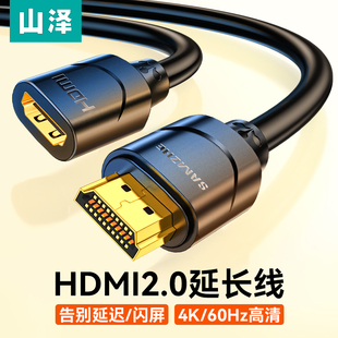 山泽hdmi延长线2.0公对母加长连接4K高清电视转显示器转接头接口