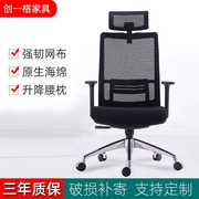 人体工学椅靠背网布家用电脑椅，旋转升降职员，转椅大班椅办公椅