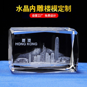 hongkong水晶工艺品创意水晶内雕香港旅游纪念品公司年会定制