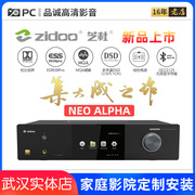 芝杜NEO α(Alpha) 阿尔法4K硬盘播放机HIFI无损音乐数字播放器