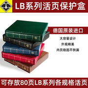 德国灯塔定位册/LB系列活页旋杆式/13环保护盒DP00KA邮票收藏册集邮册空册