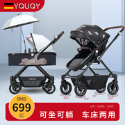 德国婴儿车可坐可躺双向高景观(高景观，)轻便新生儿宝宝0-3岁婴幼儿推车