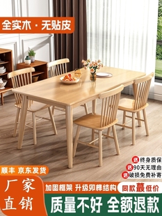 小户型原木全实木，餐馆日式书桌椅，餐桌饭桌简易桌子轻奢
