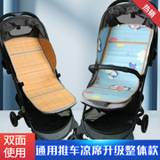 婴儿车推车凉席儿童宝宝冰丝透气夏季小车双面凉垫冰垫子竹席通用