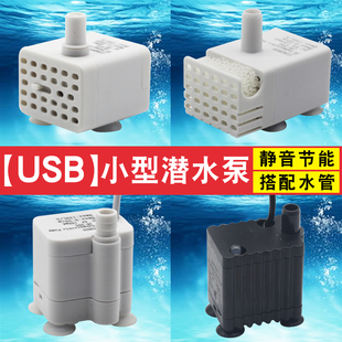 USB小水泵家用鱼缸超静音迷你小型微型潜水泵假山喷泉循环抽水泵