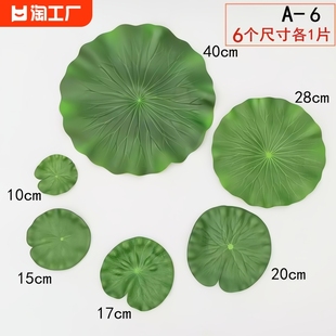 仿真荷叶漂浮装饰莲花叶假荷花睡莲鱼缸造景绿叶植物摆件摆放花艺