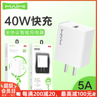 麦靡K2全兼容40W安卓Type-C超级快充QC3.0充电器VO双引擎5A闪充头平板电脑iPad车通用智能高速蓝牙耳机音箱