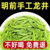杭州特产龙井2023年新茶春茶，茶叶雨前便宜500g散装西湖绿明前