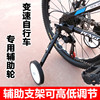 变速车山地车辅助轮通用儿童自行车，1618202224寸侧轮平衡小轮