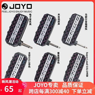 JOYO电吉他效果器卓乐JA-03耳机放大器重金属过载失真SOLO主音