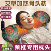 电加热艾草颈椎枕头护颈椎纯艾叶骨头枕助睡眠睡觉专用热敷养生枕
