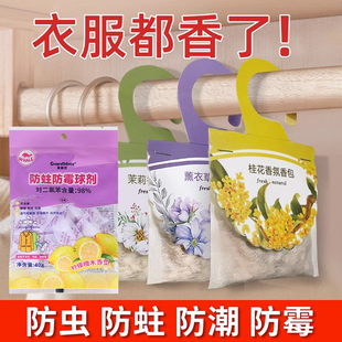 衣柜防霉防潮除味驱虫樟脑丸，香薰茉莉花香卫生球，防虫防蟑螂丸香包