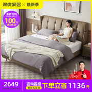 双虎现代简约真皮床实木1.5m家用卧室双人婚床小户型齐边床23611s