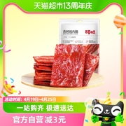 百草味香烤猪肉脯100g*1袋肉类熟食休闲零食即食办公室小吃食品