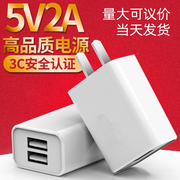 充电头5v2a手机充电器苹果华为oppo小米安卓通用usb，插头快充适用