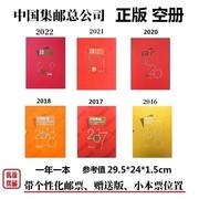 2023年20212020201820172016年邮票年册集邮总公司預订册空册