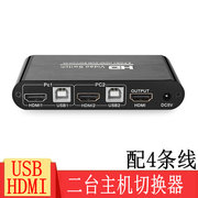 jichia京像2台电脑主机，hdmi接口切换器usb，键盘鼠标共享器kvm分配器