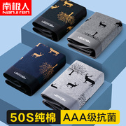 南极人男士内裤男纯棉四角男生，裤衩平角青少年短裤全棉抗菌底裤头