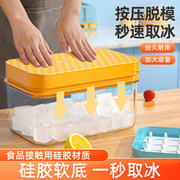 冻冰块模具家用食品级硅胶冰箱储存盒制冰神器制冰盒冰球按压冰格
