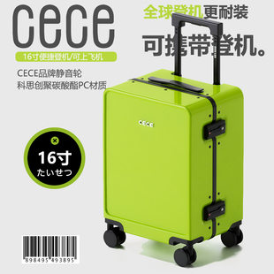 cece2024行李箱女小型轻便16寸飞机可登机拉杆旅行密码皮箱子