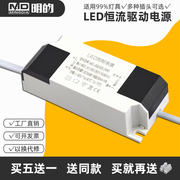 led灯电源驱动器，恒流driver镇流器，变压器整流器控制器8w24w36w50w