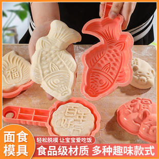蝴蝶福字花边猪动物鱼寿桃面食馒头造型模具月饼模具模子造型模