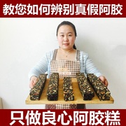 手工阿胶糕即食女士型滋补调理500g气血阿胶块杨氏正品好吃的