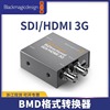 blackmagicdesignbmd视频信号转换器hdmisdi互转hdmi转sdi双向制式转换器广播摄像机专业级3g-sdi接口