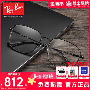 RayBan雷朋光学镜架金属全框男复古近视眼镜框可配近视 0RX6474D